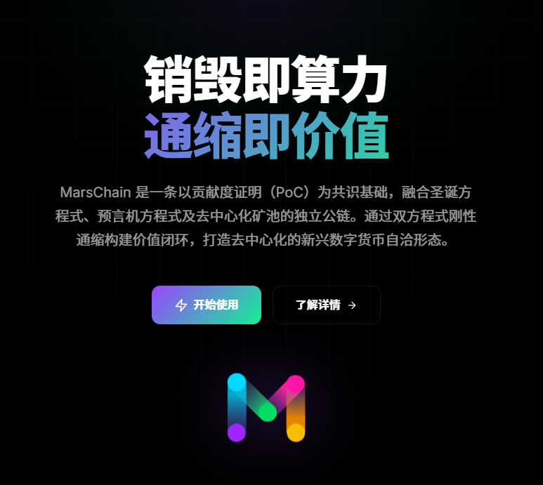 销毁即算力,通缩即价值