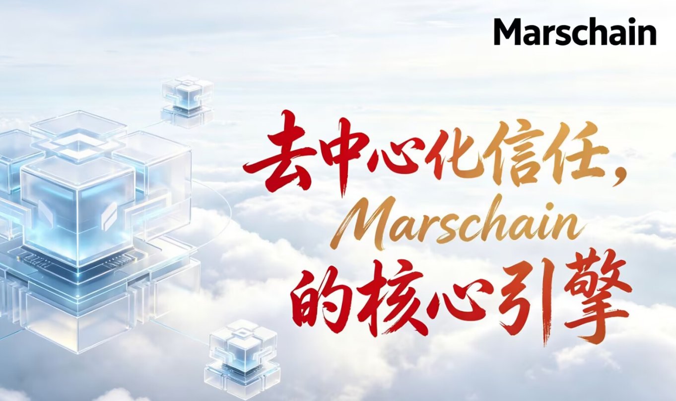 MarsChain